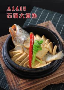 A1415石锅大黄鱼 副本