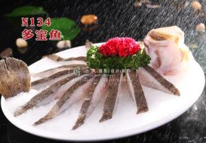 N134多宝鱼 副本