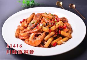 A1416川味香辣虾