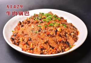 A1429牛肉锅巴 副本