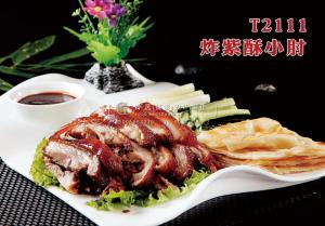 T2111炸紫酥小肘 副本