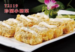T2119珍菌小塘菜 副本