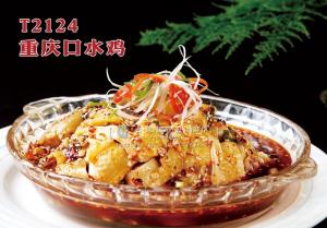 T2124重庆口水鸡 副本