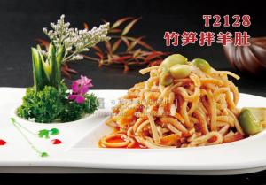 T2128竹笋拌羊肚 副本