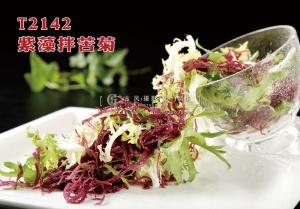 T2142紫藻拌苦菊 副本