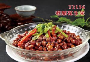 T2156老醋花生米 副本