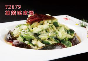 T2179拍黄瓜皮蛋 副本