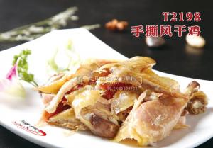 T2198手撕风干鸡 副本