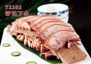 T2202舒记下水 副本