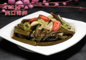 T2210爽口海笋 副本