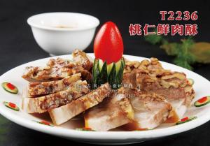 T2236桃仁鲜肉酥 副本