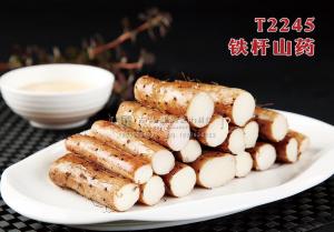 T2245铁杆山药 副本