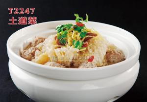 T2247土道菜 副本