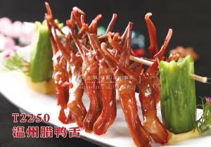 T2250温州腊鸭舌 副本
