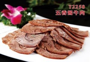 T2258五香酱牛肉 副本