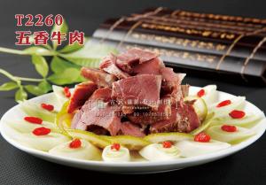T2260五香牛肉 副本