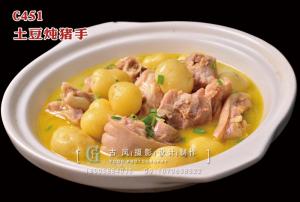 C451土豆炖猪手