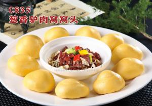C835葱香驴肉窝窝头