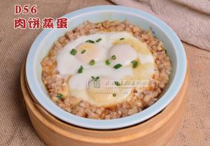 D56肉饼蒸蛋 (2) 副本