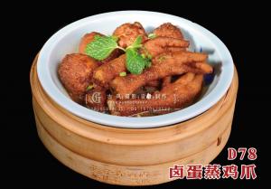 D78卤蛋蒸鸡爪 副本