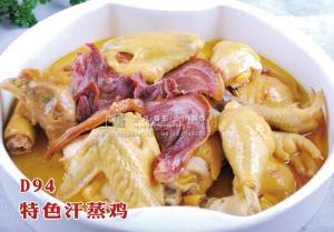 D94特色汗蒸鸡 副本