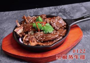 D122黑椒蒸牛排 副本
