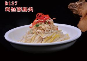 D127鸡丝蒸扁尖 副本