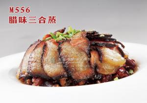 M556腊味三合蒸 副本