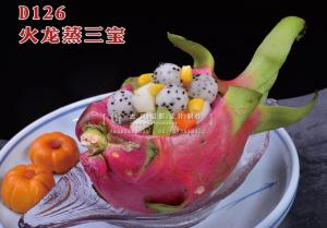 D126火龙蒸三宝