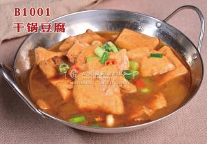 B1001干锅豆腐