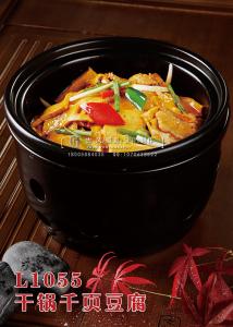 L1055干锅千页豆腐 副本