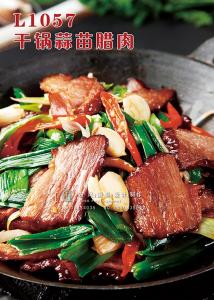 L1057干锅蒜苗腊肉 副本