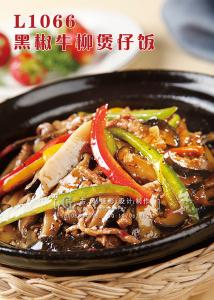 L1066黑椒牛柳煲仔饭 副本