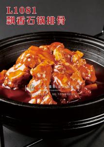 L1081飘香石锅排骨 副本