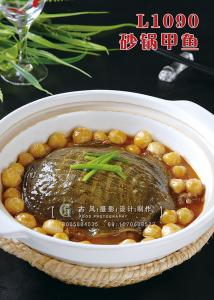 L1090砂锅甲鱼 副本