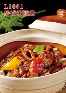 L1091砂锅锔肥肠 副本