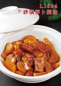 L1094砂锅萝卜焖肉 副本