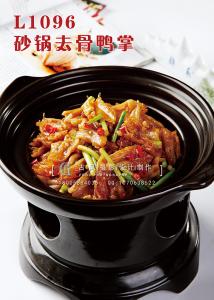 L1096砂锅去骨鸭掌 副本
