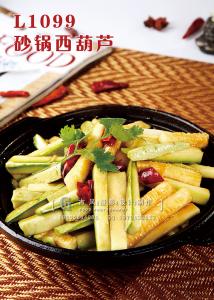 L1099砂锅西葫芦 副本