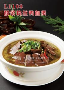 L1108酸菜粉丝鸭血煲 副本
