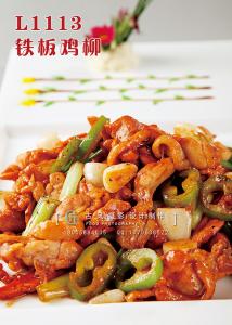 L1113铁板鸡柳 副本