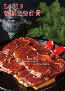 L1119铁板土豆仔骨 副本