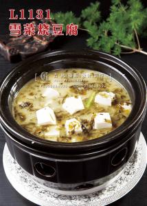 L1131雪菜烧豆腐 副本