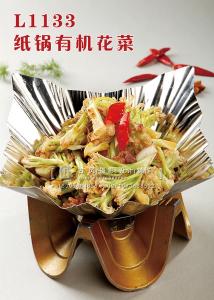 L1133纸锅有机花菜 副本