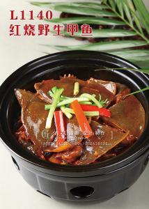 L1140红烧野生甲鱼 副本