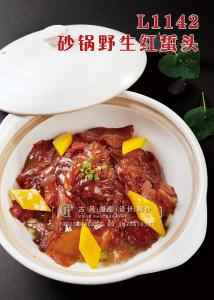 L1142砂锅野生红蜇头 副本