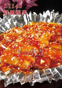 L1148铁板茄夹 副本