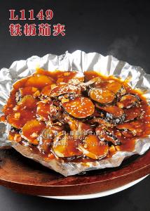 L1149铁板烧汁茄子 副本
