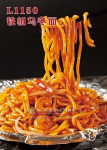 L1150铁板乌冬面 副本
