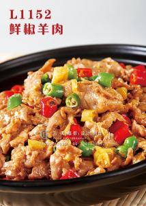 L1152鲜椒羊肉 副本